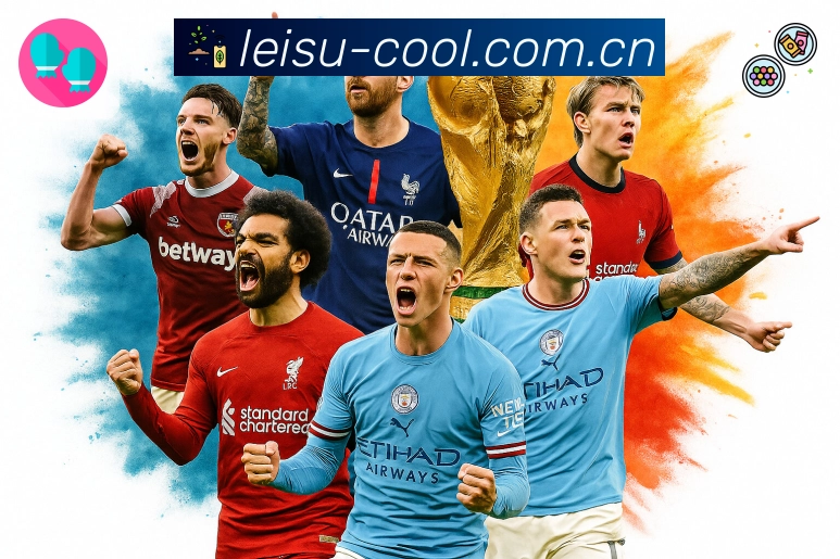 雷速APP 官方推荐图