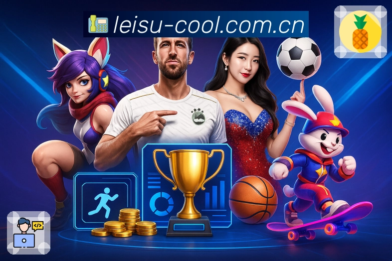 雷速赛事回顾App